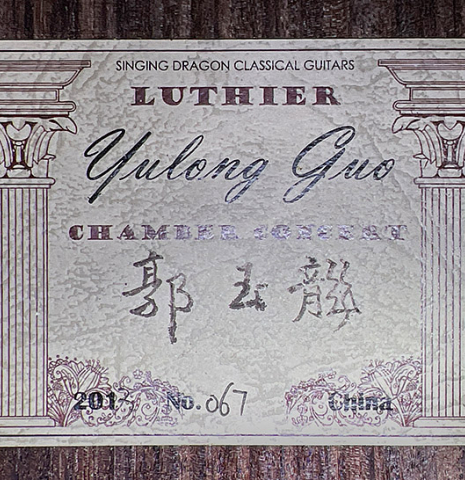 2013 Yulong Guo &quot;Chamber Concert&quot; CD/IN