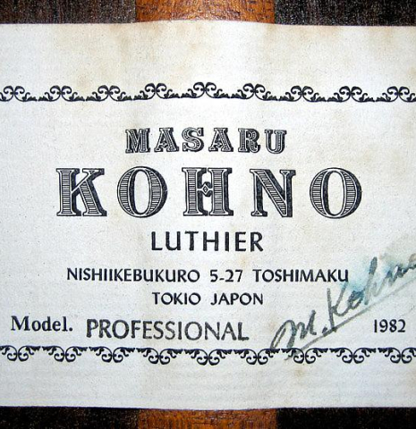 1982 Masaru Kohno SP/CSAR
